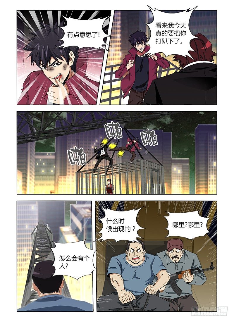 第十一集 以拳头论英雄-第11话
