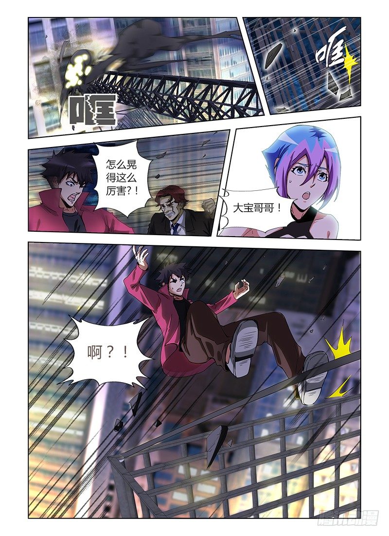 第十一集 以拳头论英雄-第11话