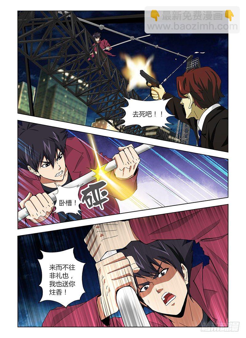 第十一集 以拳头论英雄-第11话