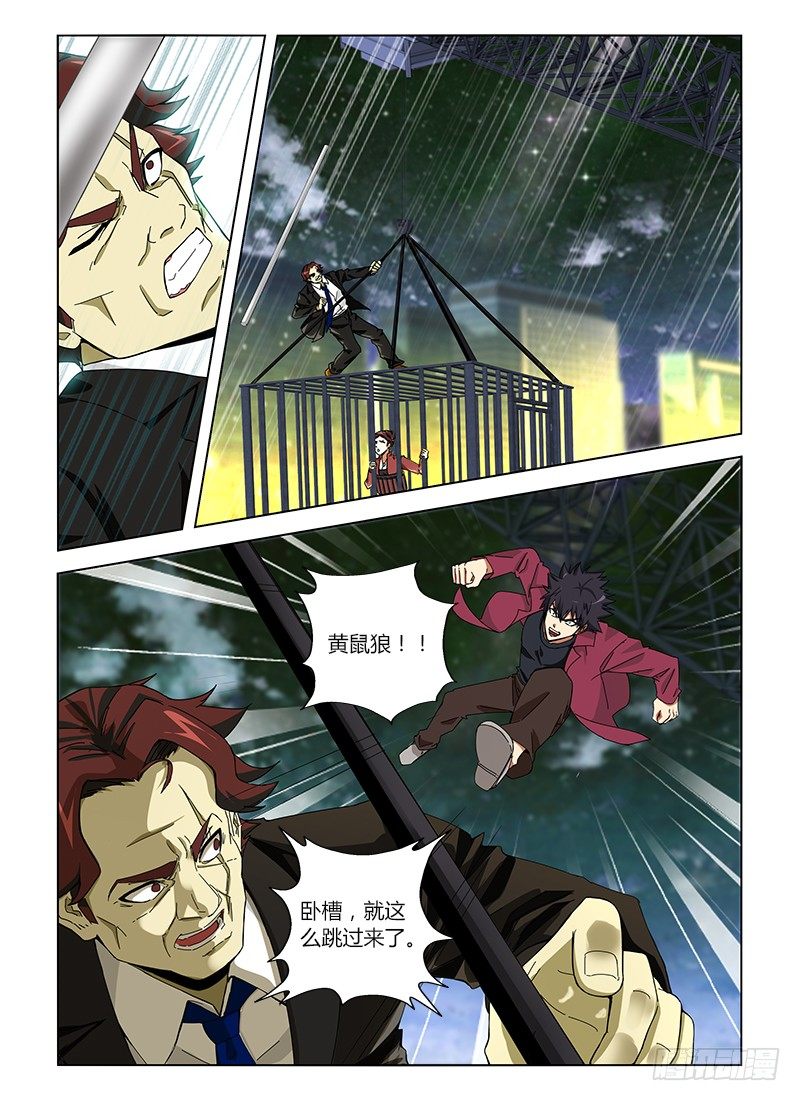 第十一集 以拳头论英雄-第11话