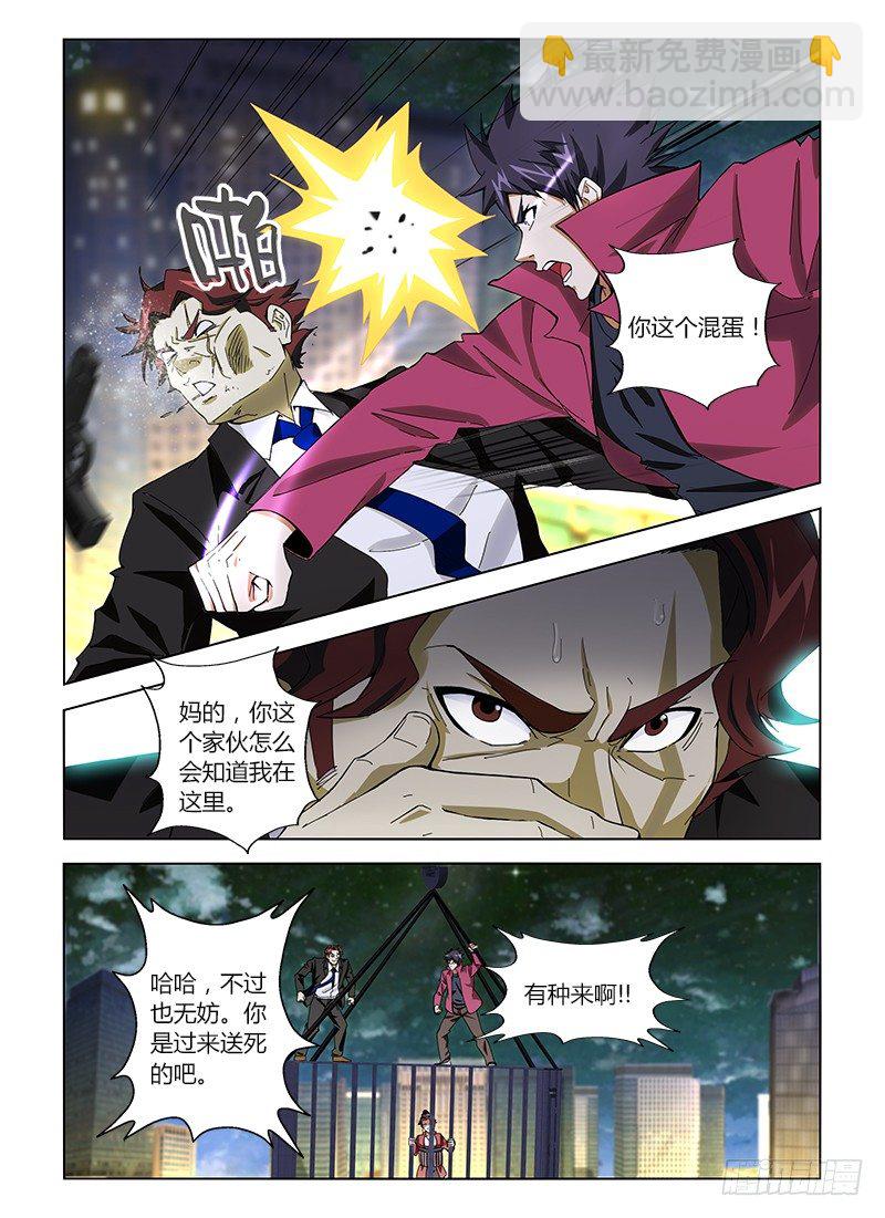 第十一集 以拳头论英雄-第11话
