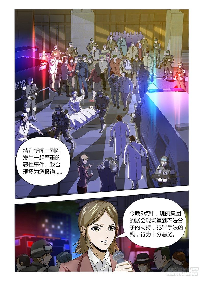 第十三集 赚了一波-第13话