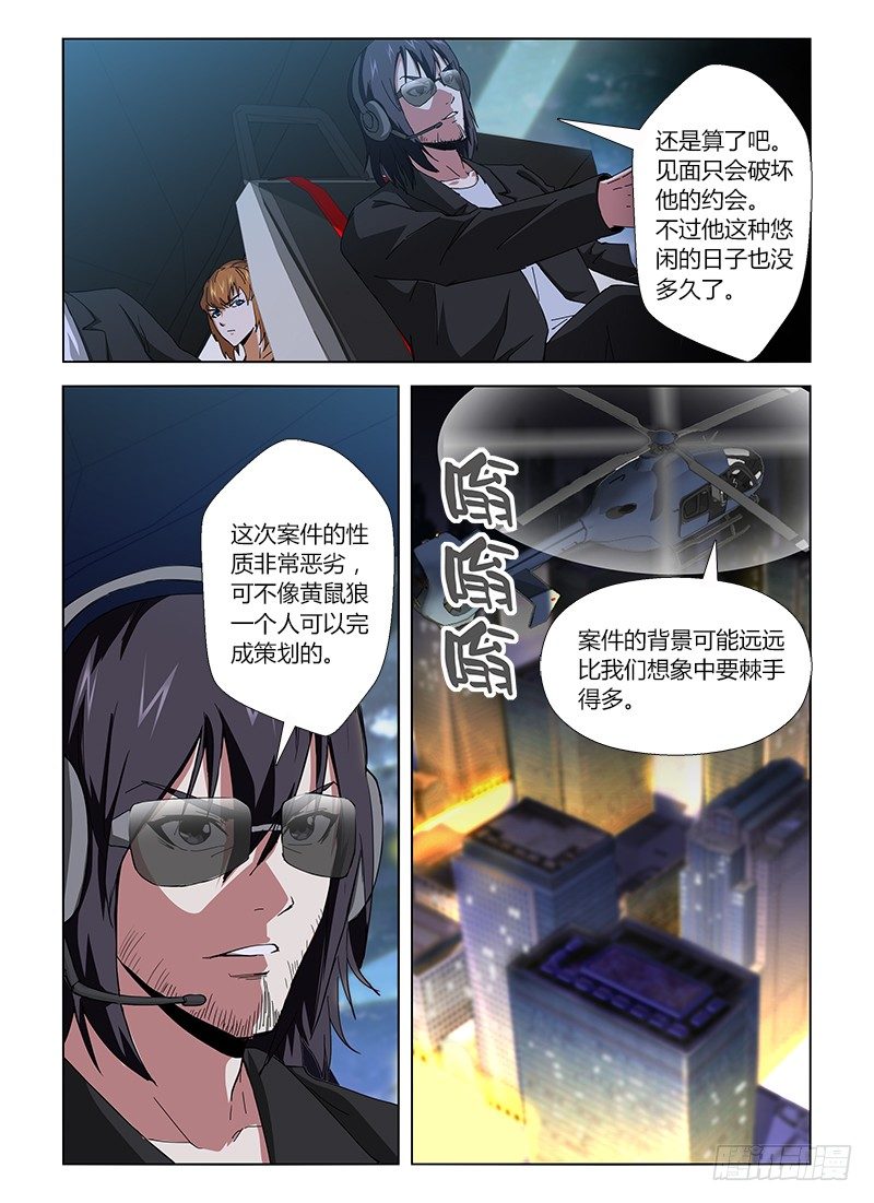 第十三集 赚了一波-第13话