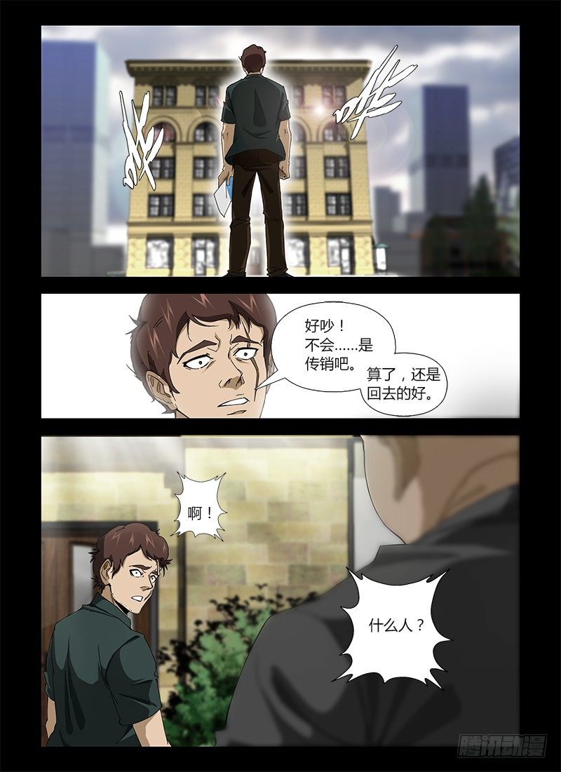 第十五集 逃亡的日子-第15话