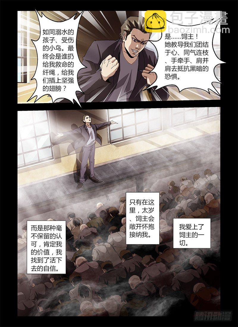 第十七集 启迪人生-第17话