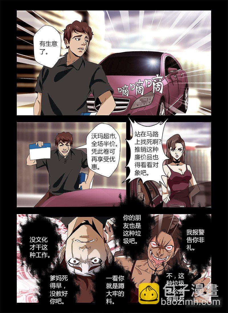 第十七集 启迪人生-第17话