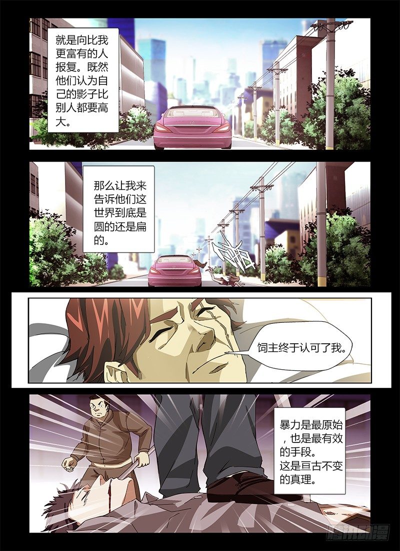 第十七集 启迪人生-第17话