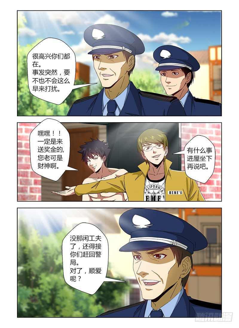 第十九集 颓废的假期-第19话