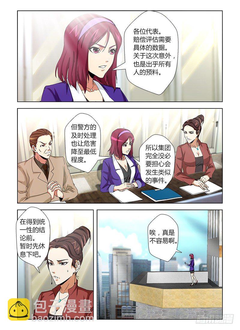 第十九集 颓废的假期-第19话