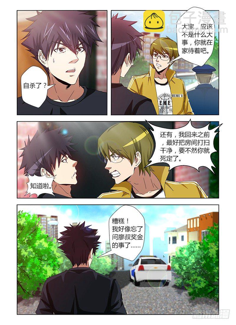 第十九集 颓废的假期-第19话