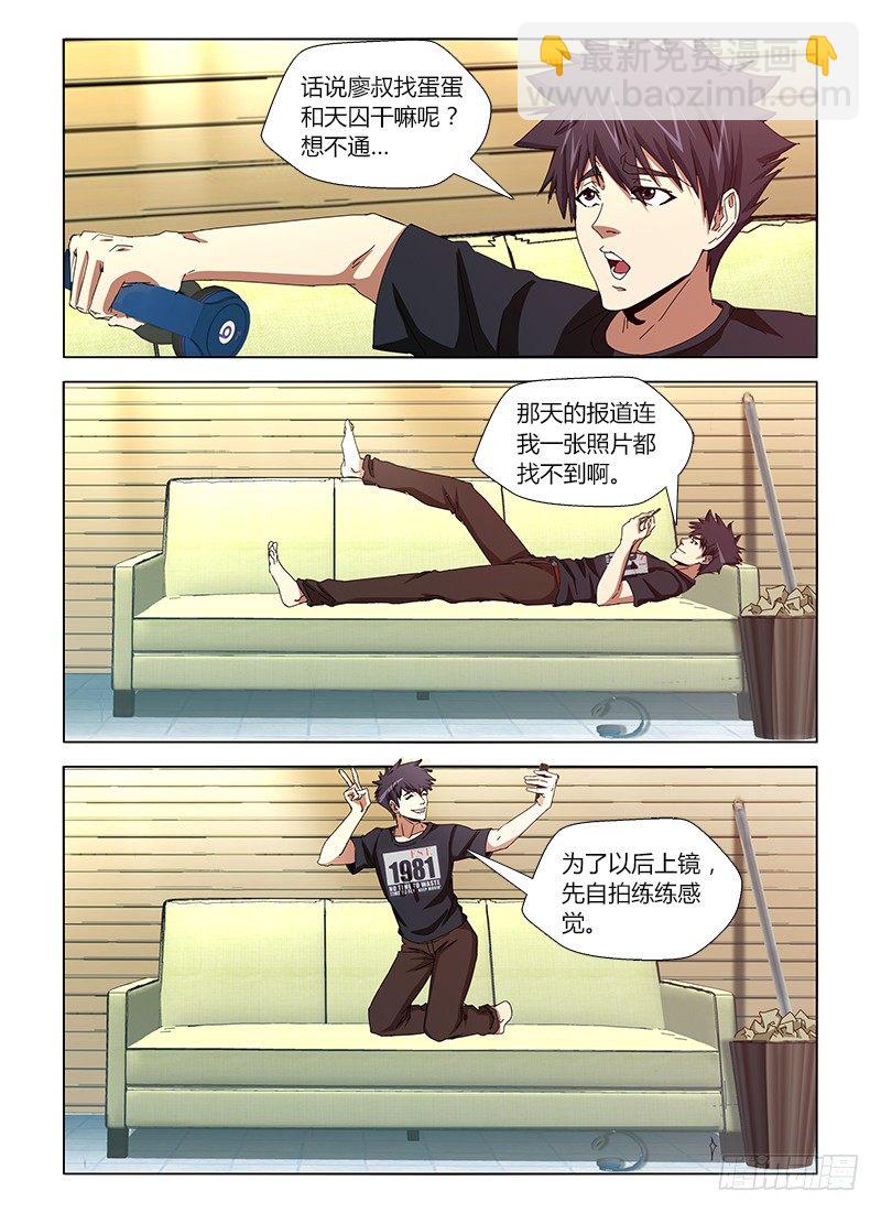 第十九集 颓废的假期-第19话