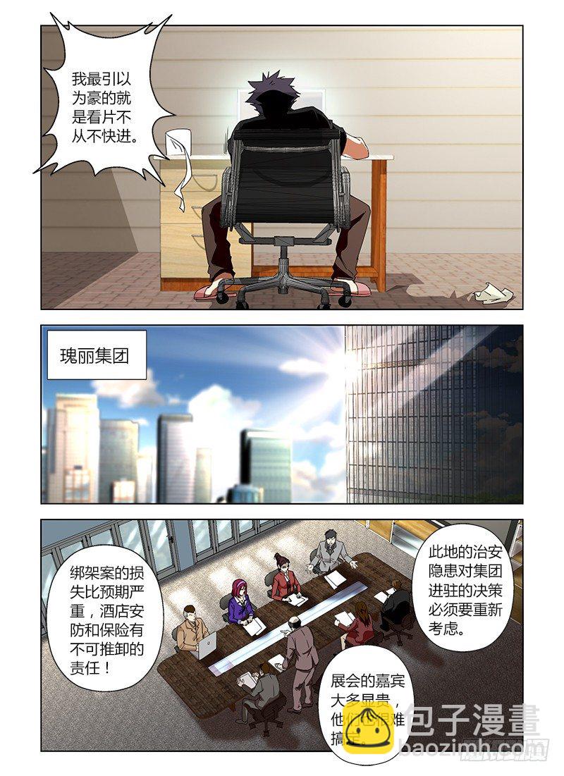 第十九集 颓废的假期-第19话