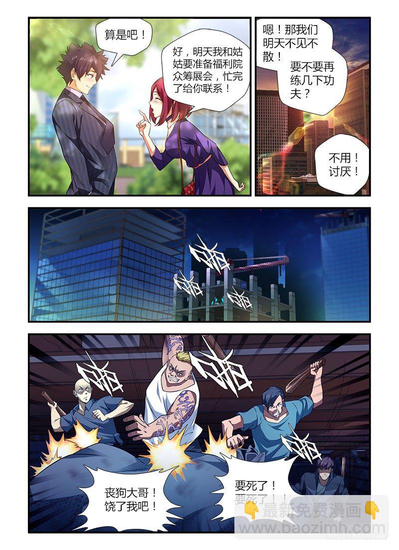 第三集 每个人的路-第3话