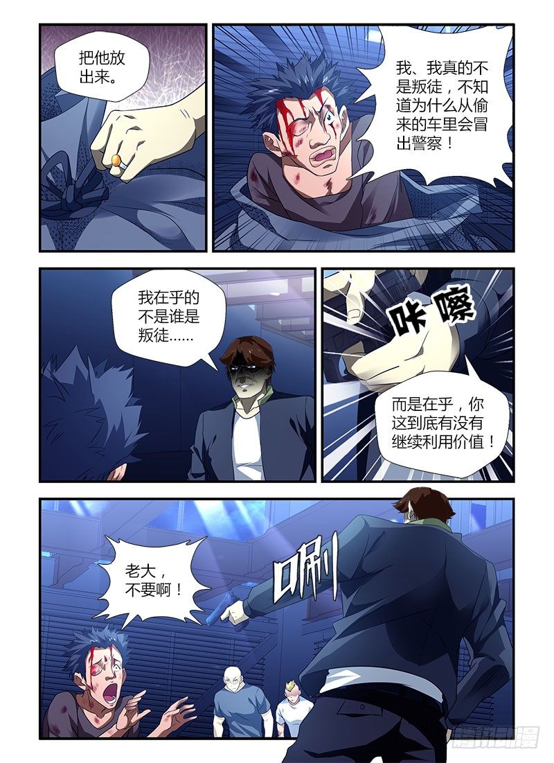第三集 每个人的路-第3话