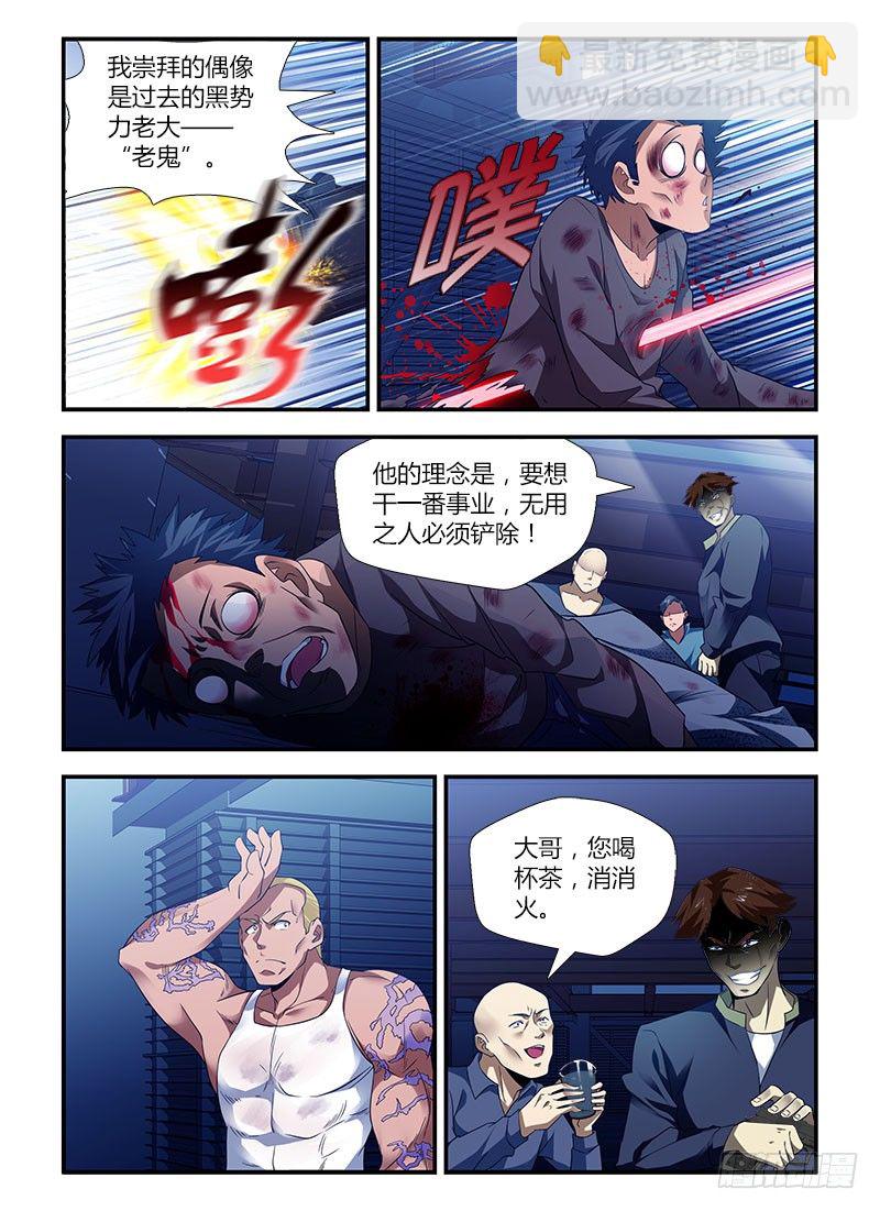 第三集 每个人的路-第3话