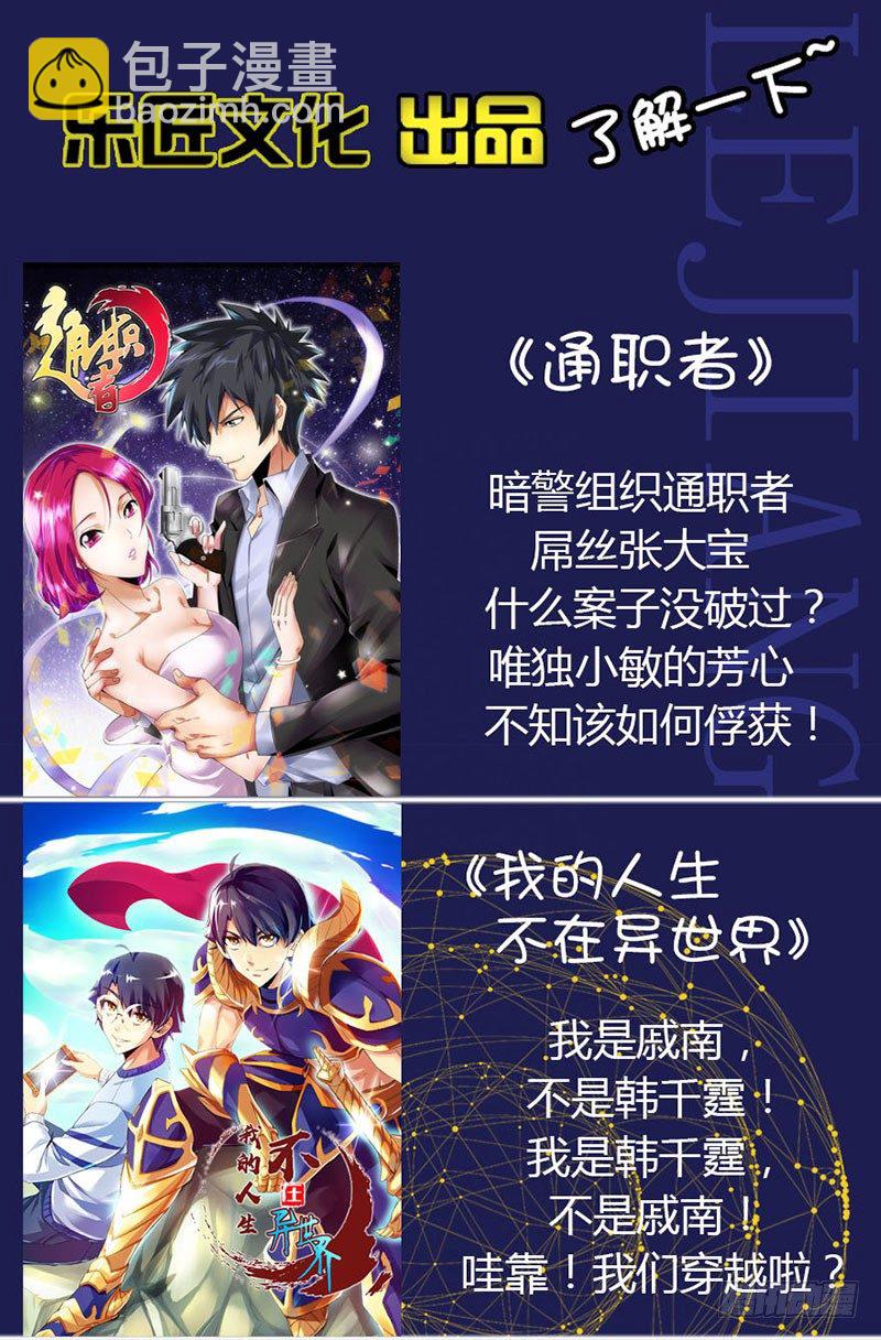 第三集 每个人的路-第3话