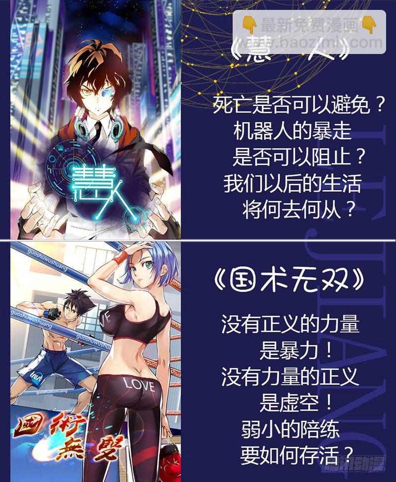 第三集 每个人的路-第3话