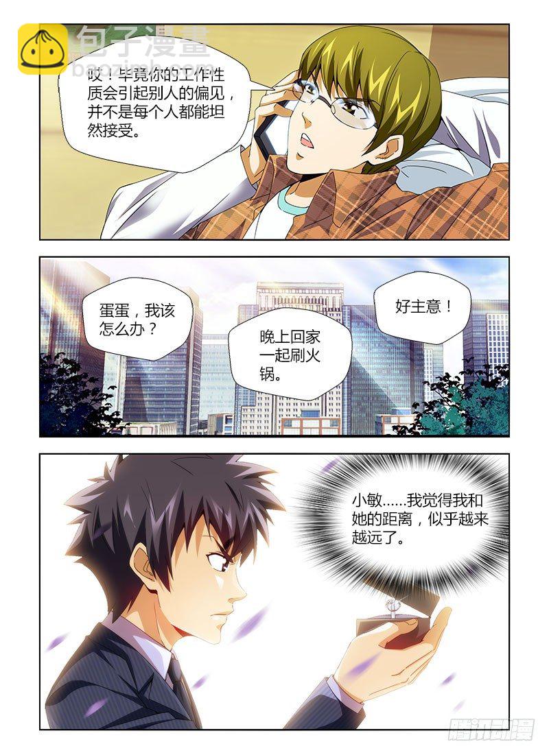 第三集 每个人的路-第3话