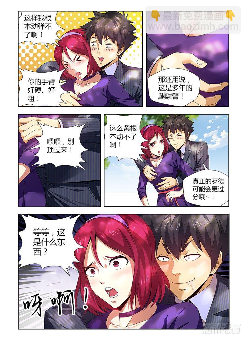 第三集 每个人的路-第3话