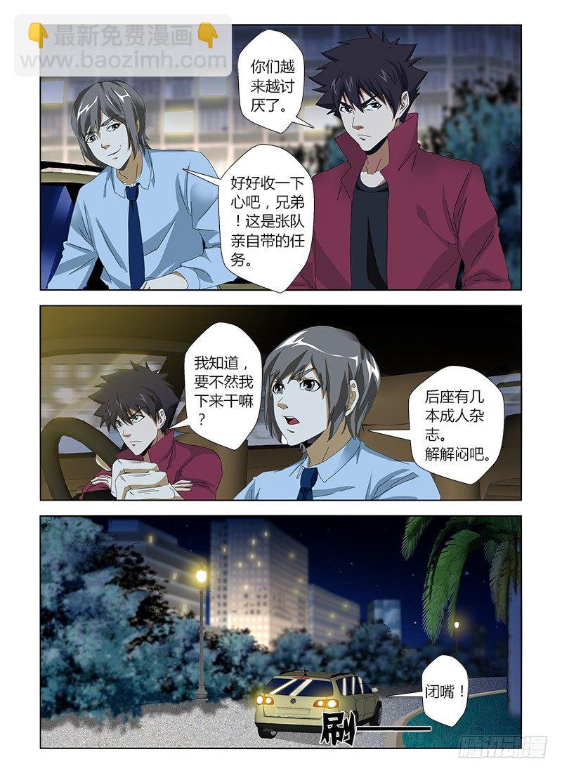 第二十一集 素颜的小敏很水灵-第21话