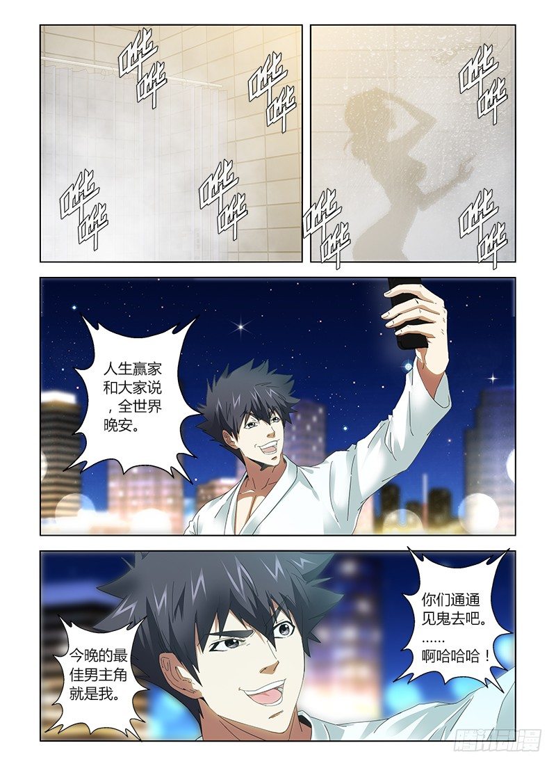 第二十一集 素颜的小敏很水灵-第21话