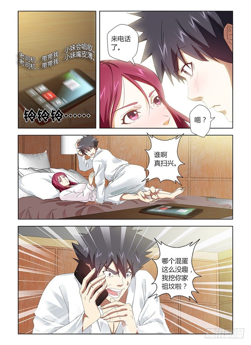 第二十一集 素颜的小敏很水灵-第21话