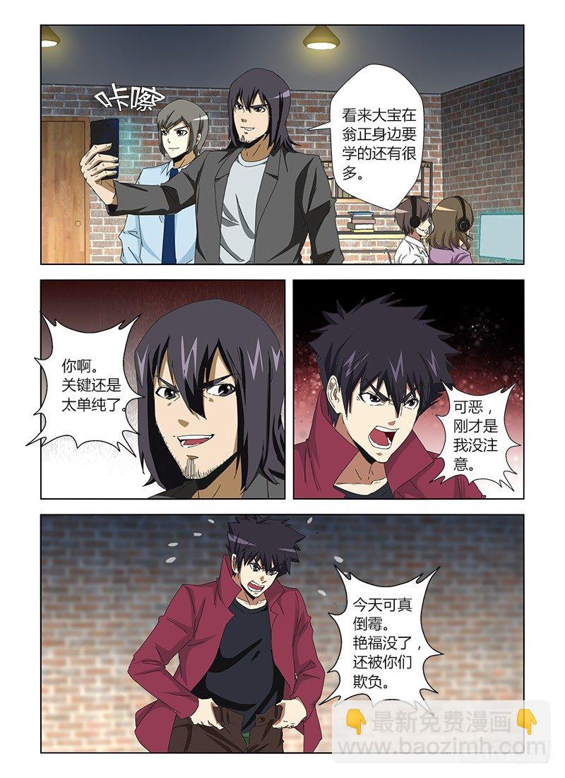 第二十三集 特别任务-第23话