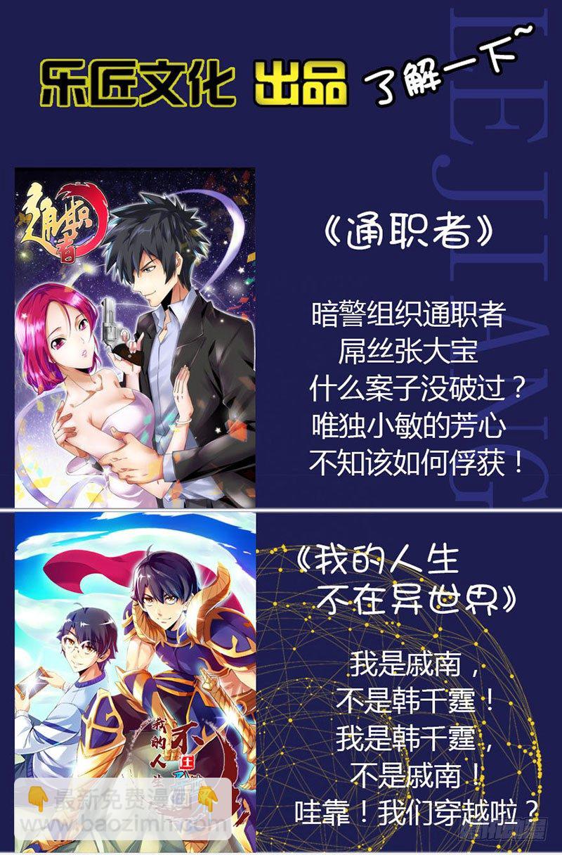 第二十三集 特别任务-第23话