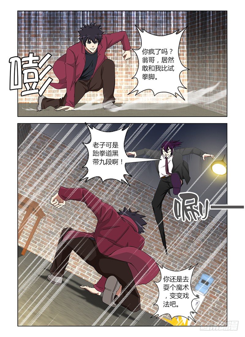 第二十三集 特别任务-第23话