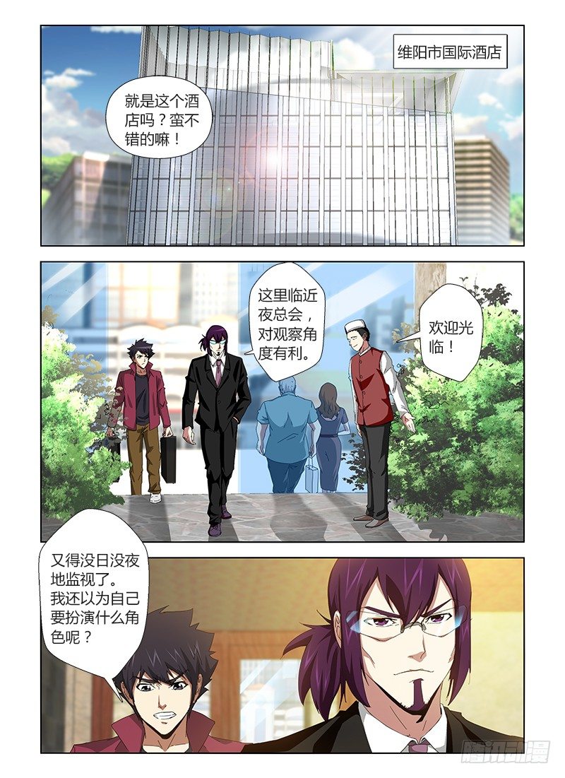 第二十五集 渗透行动-第25话
