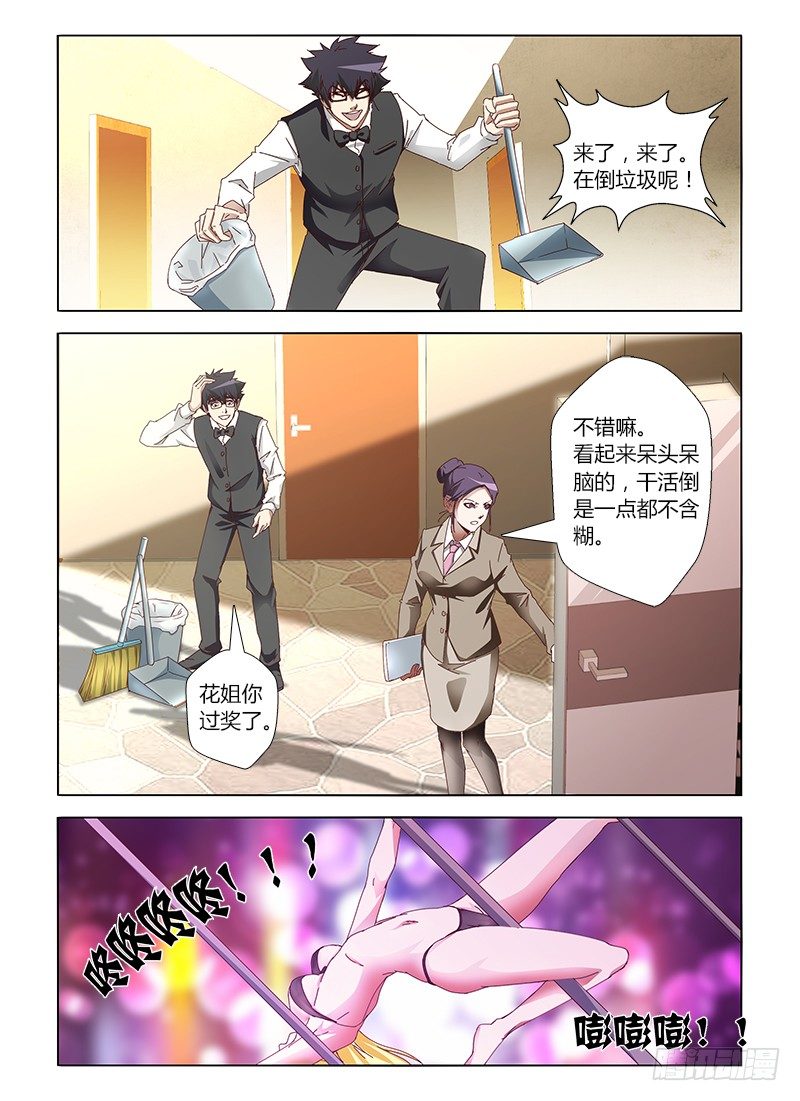 第二十七集 偷一手监控-第27话