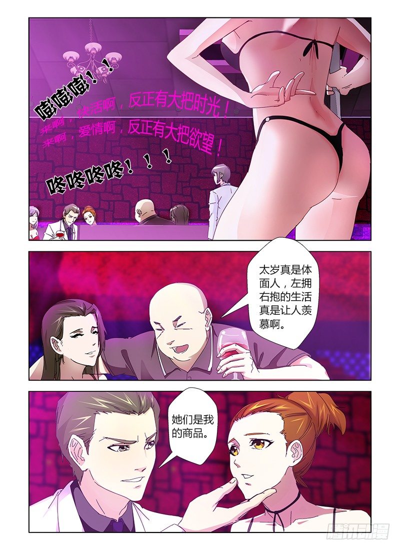 第二十七集 偷一手监控-第27话