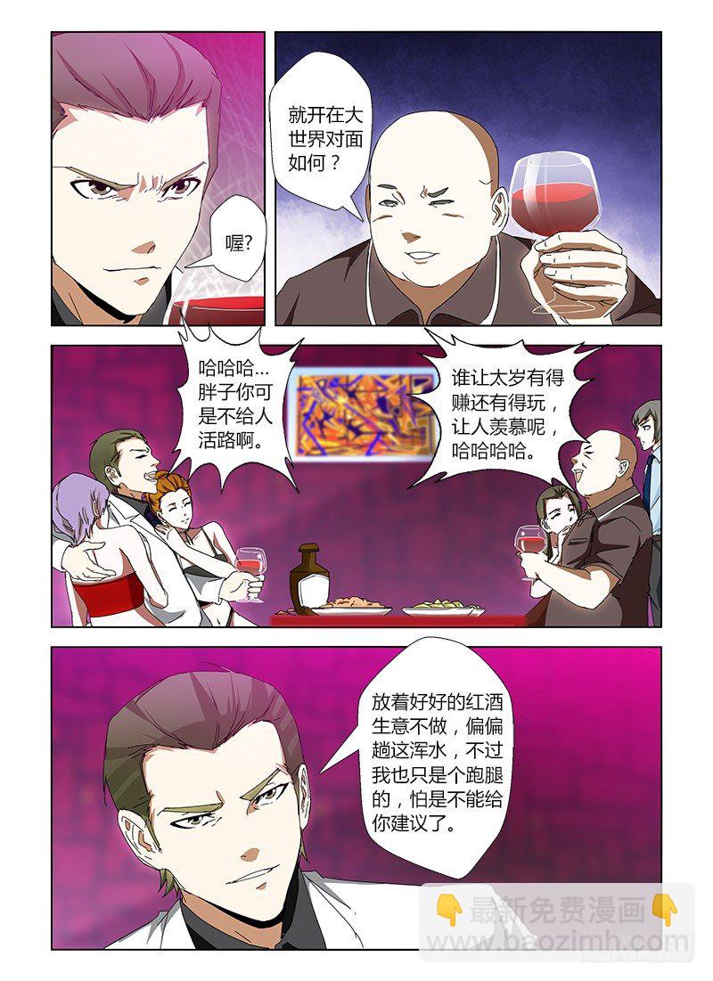 第二十七集 偷一手监控-第27话