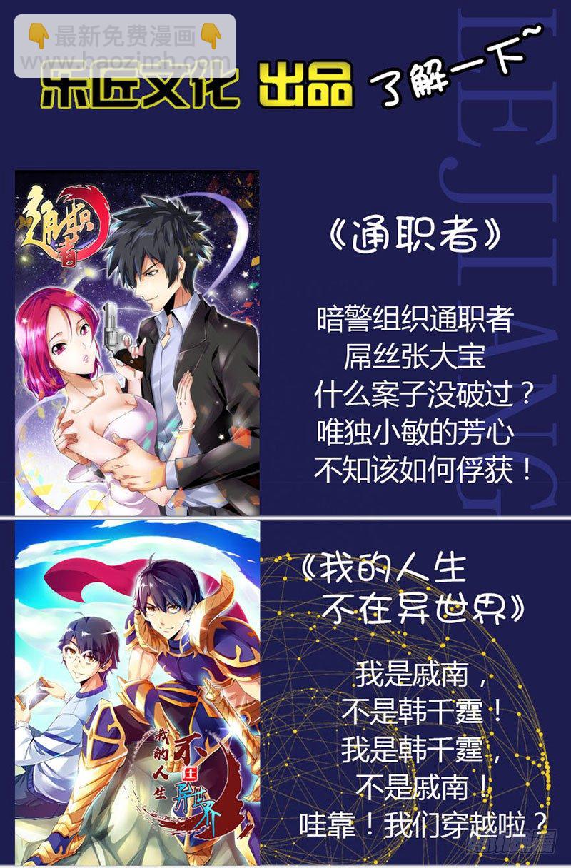 第二十七集 偷一手监控-第27话