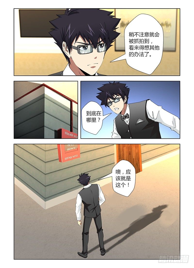 第二十七集 偷一手监控-第27话