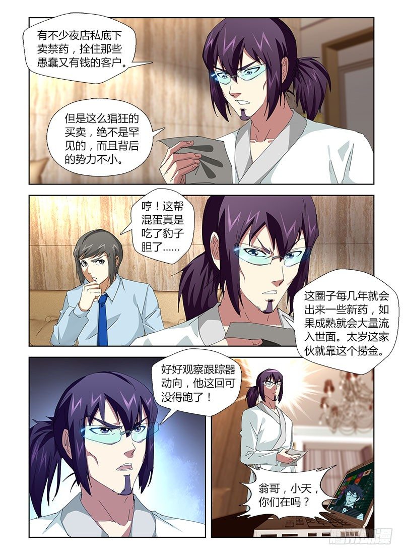 第二十九集 我迷路了，你们信吗-第29话