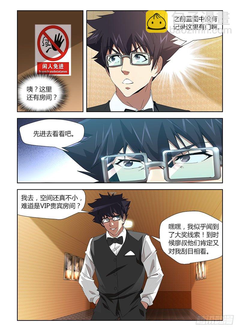 第二十九集 我迷路了，你们信吗-第29话