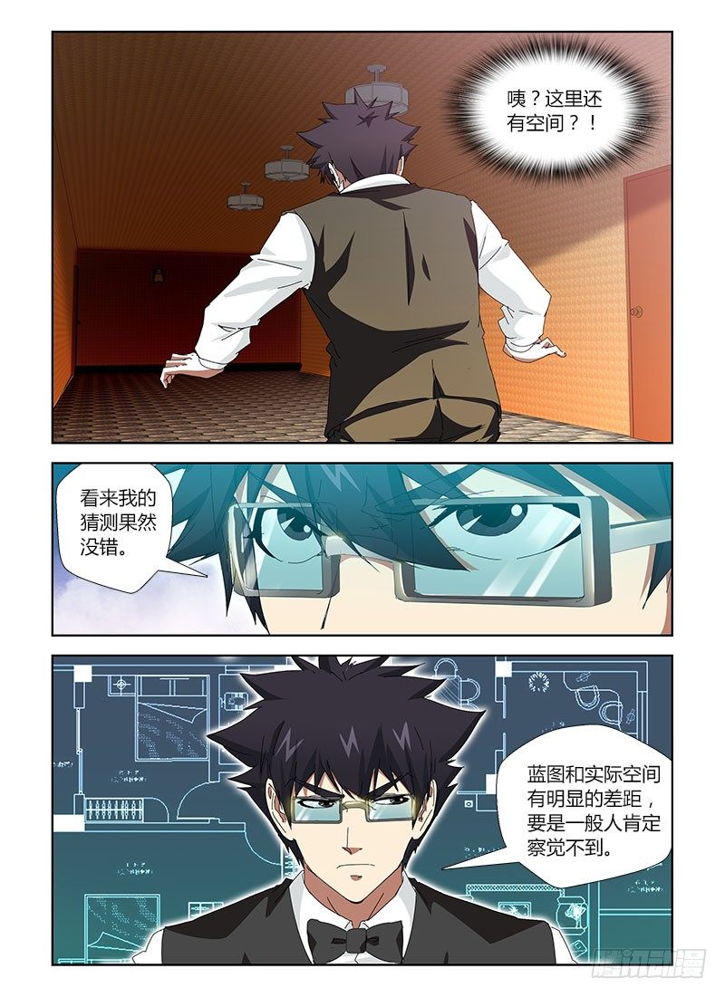 第二十九集 我迷路了，你们信吗-第29话