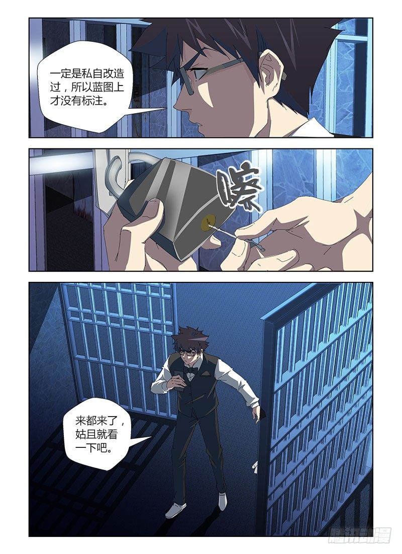 第二十九集 我迷路了，你们信吗-第29话