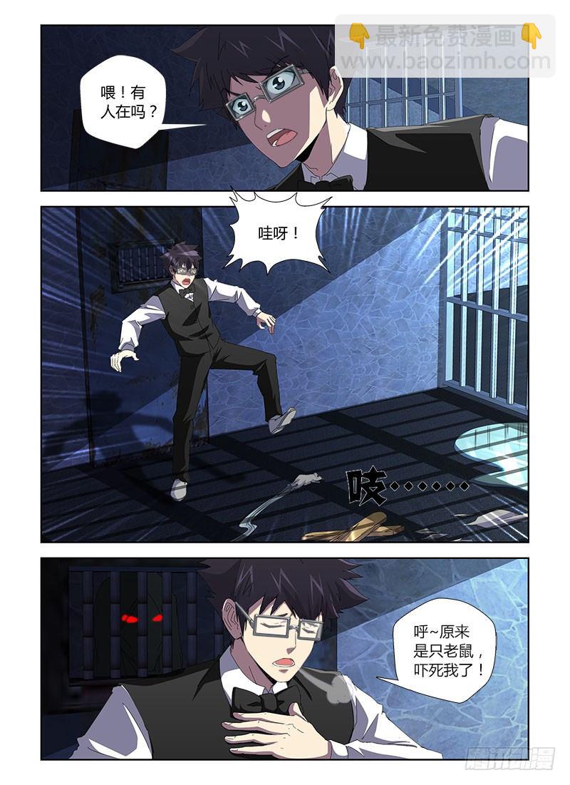 第二十九集 我迷路了，你们信吗-第29话