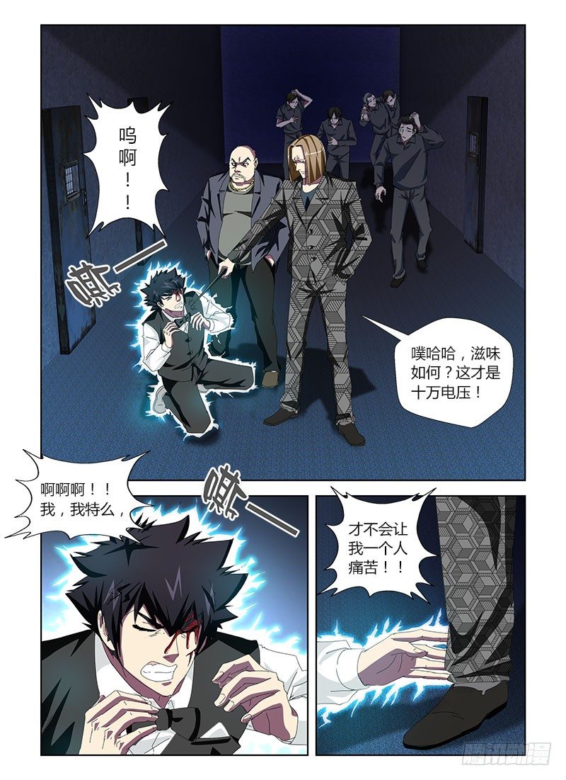 第三十一集 被抛弃的角色-第31话