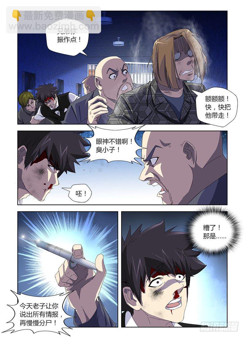 第三十一集 被抛弃的角色-第31话