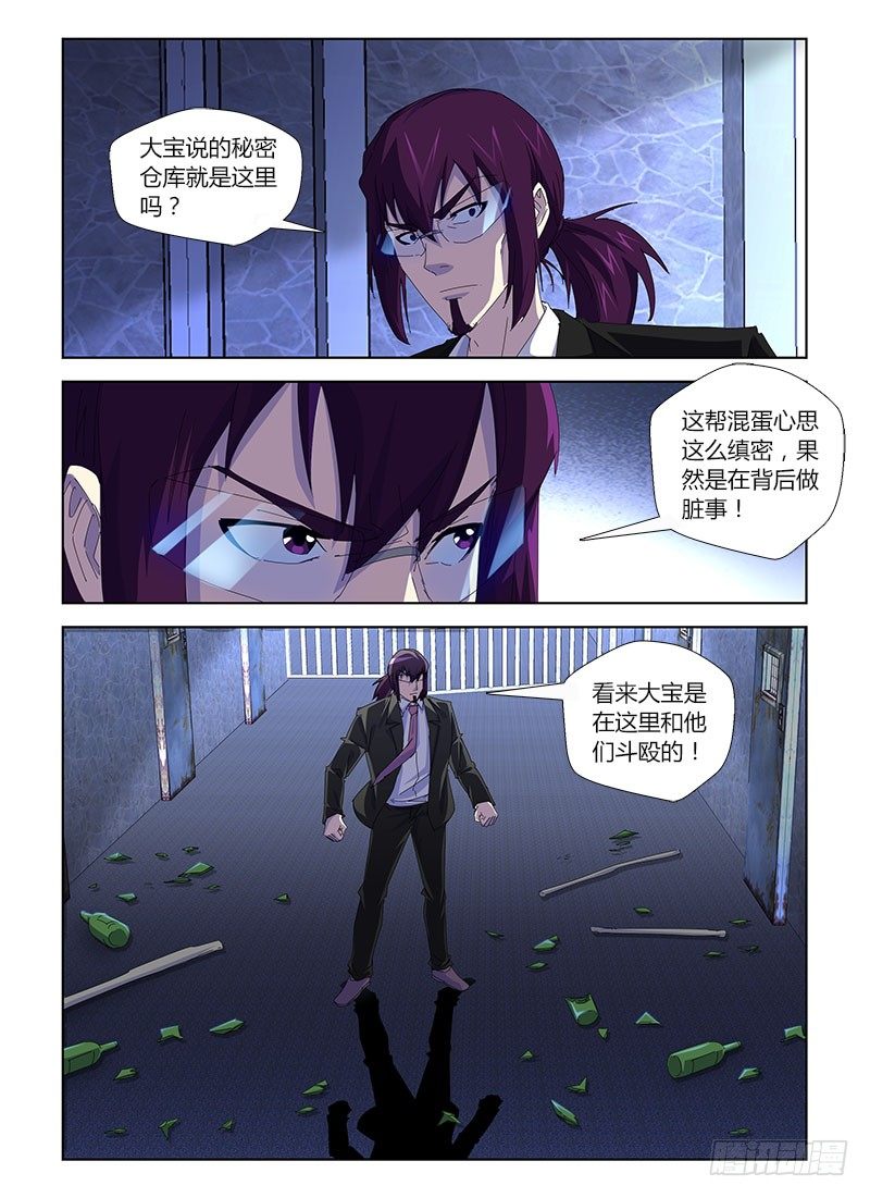 第三十一集 被抛弃的角色-第31话