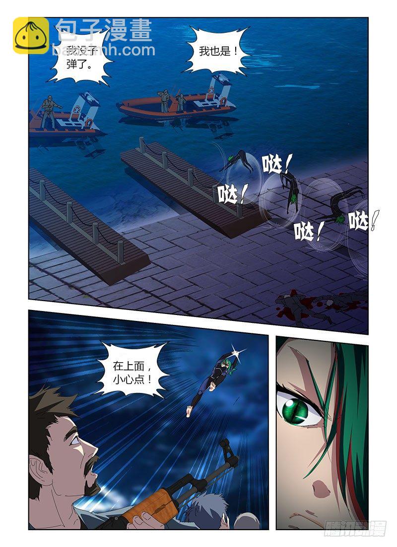 第三十三集 久违的故人-第33话