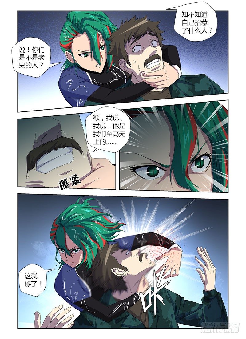 第三十三集 久违的故人-第33话