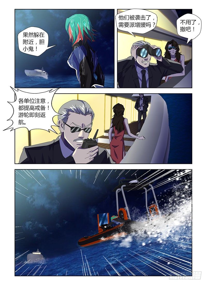 第三十三集 久违的故人-第33话