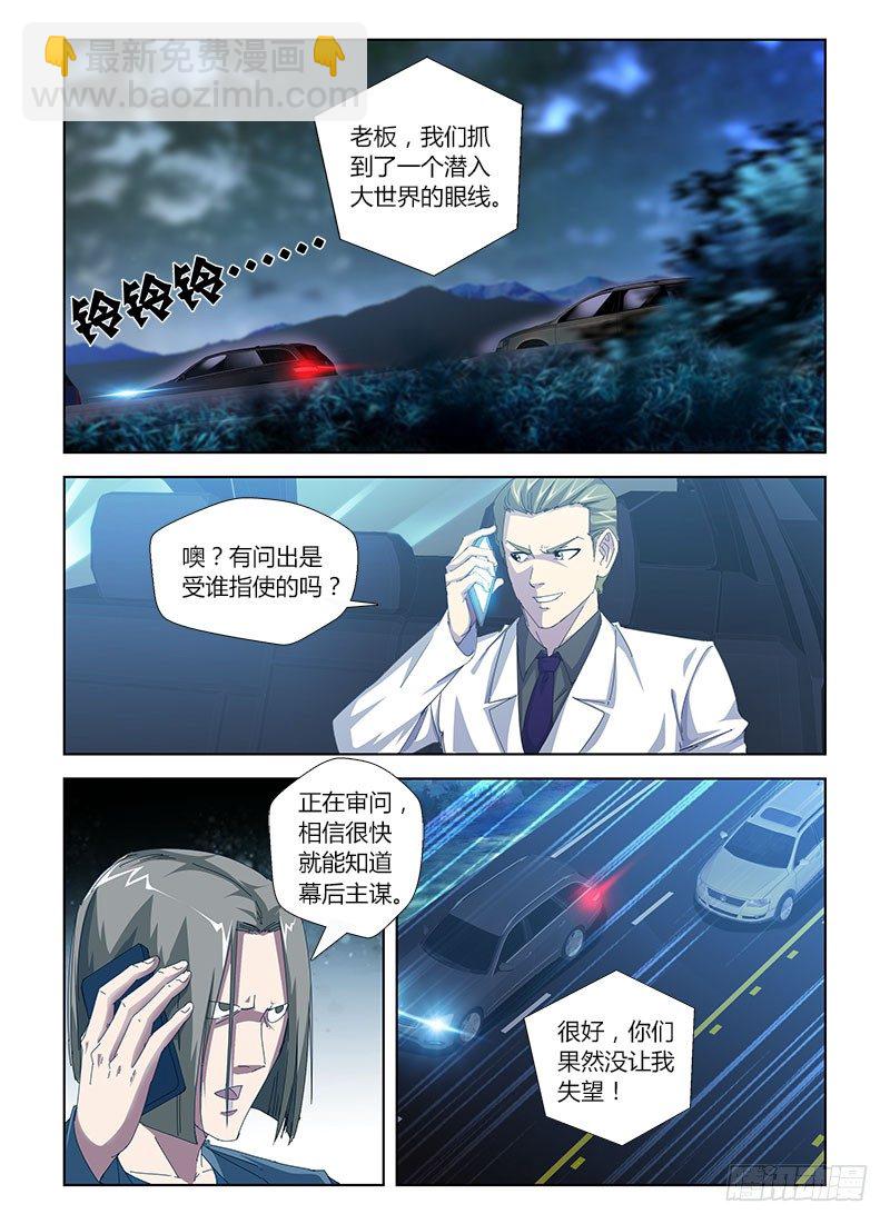 第三十三集 久违的故人-第33话