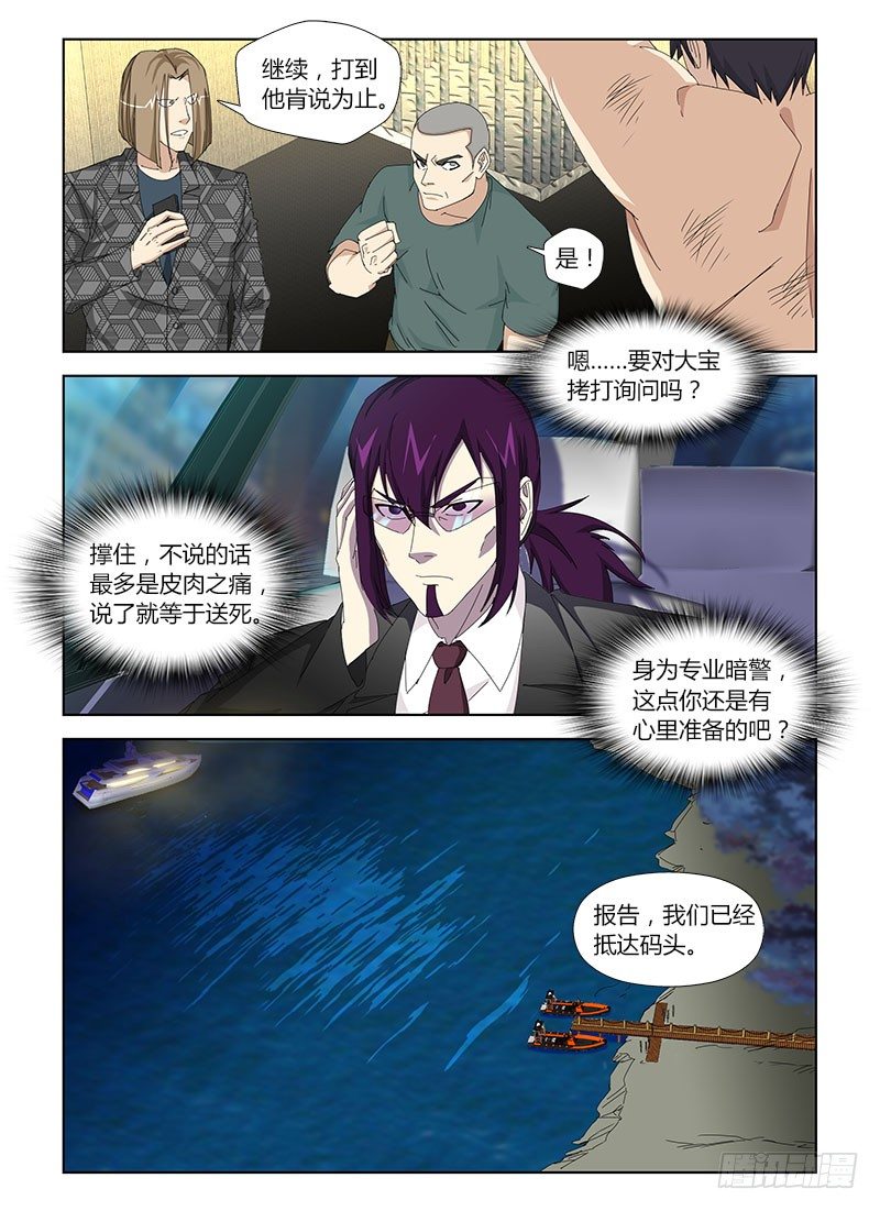 第三十三集 久违的故人-第33话