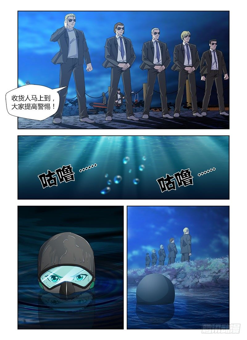 第三十三集 久违的故人-第33话