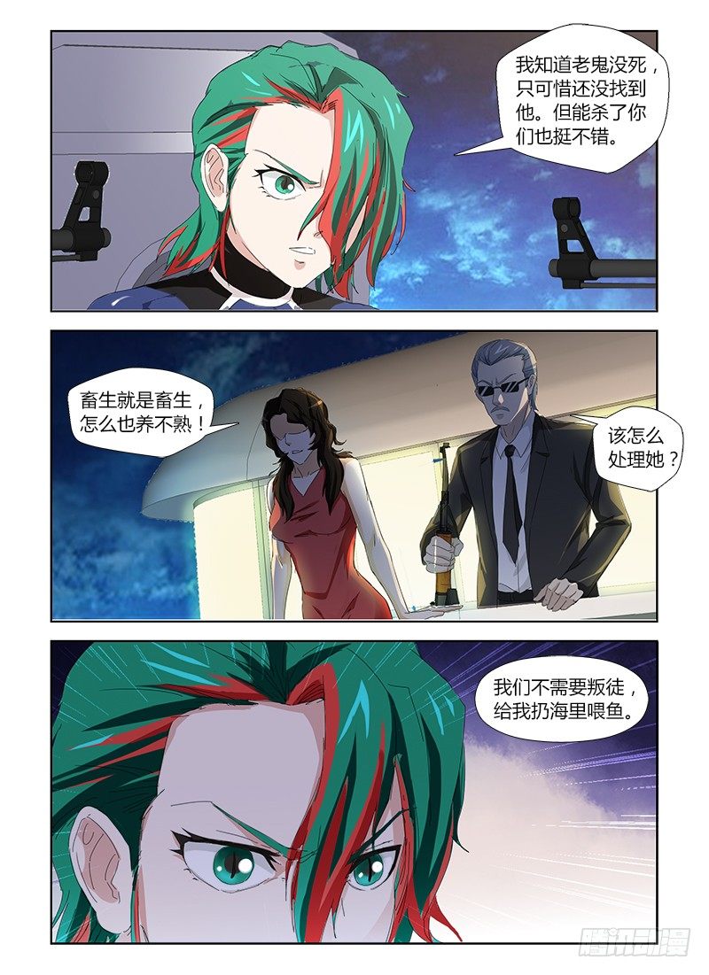 第三十五集 如意算盘-第35话